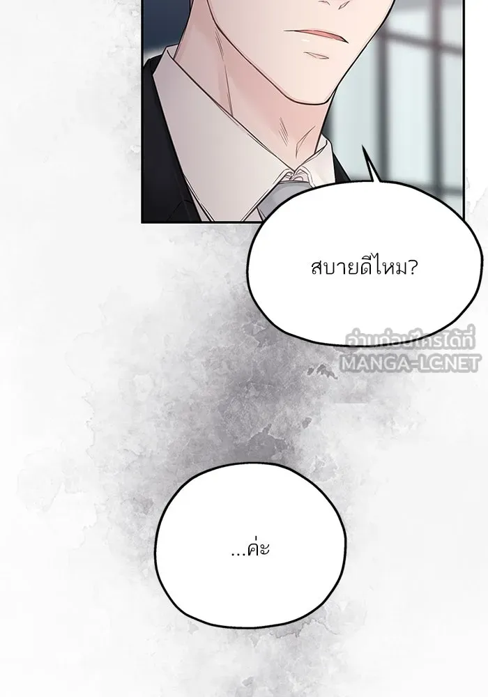 สลับรัก สลับชะตา ตอนที่ 32 รูปที่ 78