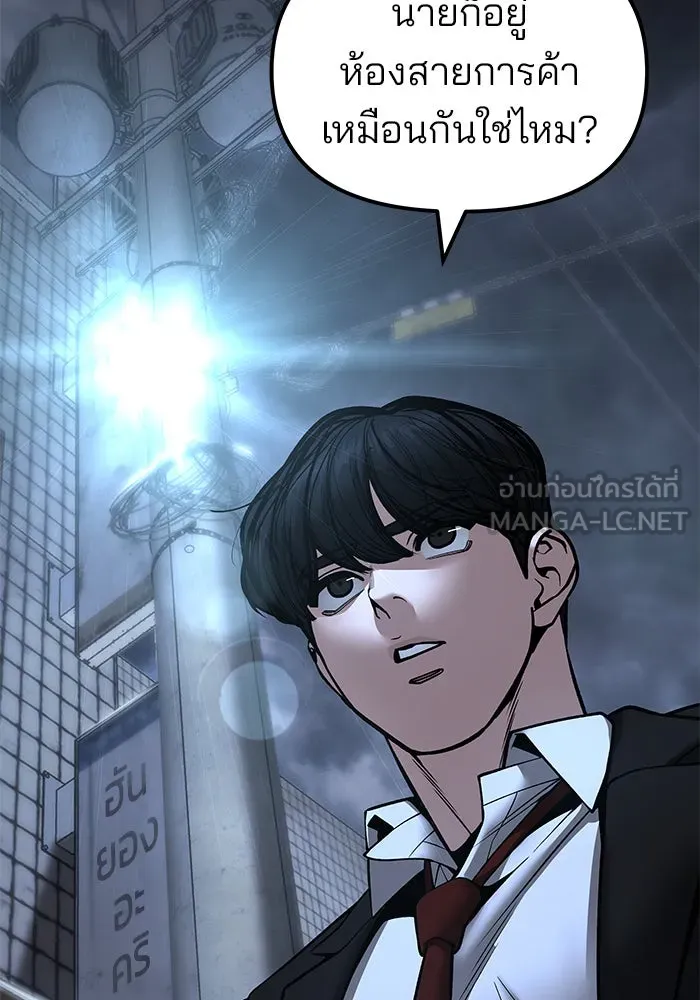 เลวฟาดเลว ตอนที่ 187 รูปที่ 18