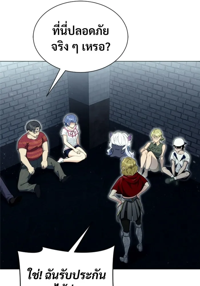 อูเร็ค มาซิโน่ ตอนที่ 36 การทดสอบสุดท้าย 2 รูปที่ 8