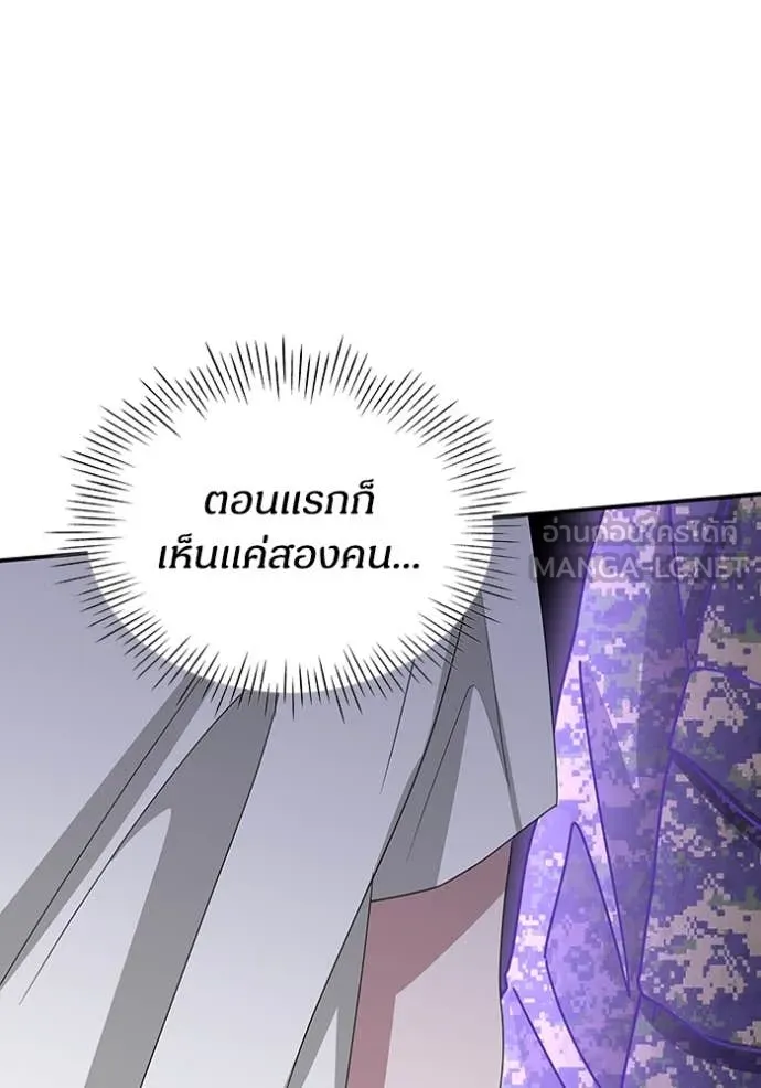 ฉันเนี่ยนะ ตอนที่ 64 รูปที่ 116