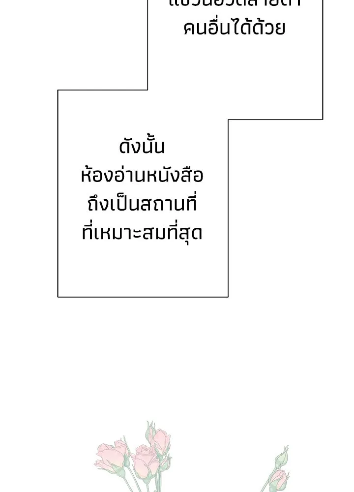 องค์ชายผู้อื้อฉาว ตอนที่ 116 รูปที่ 89