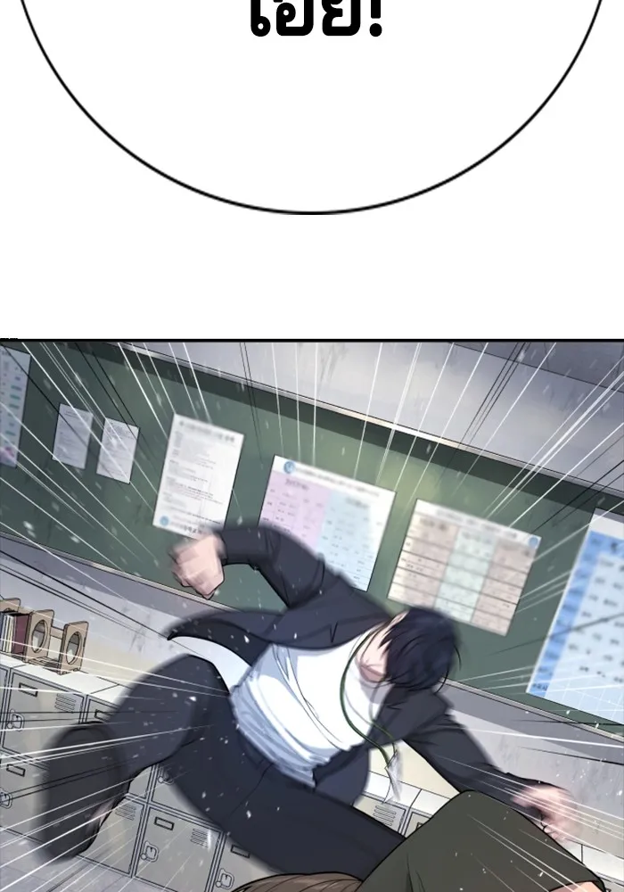 คูเซรา ตอนที่ 1 รูปที่ 251