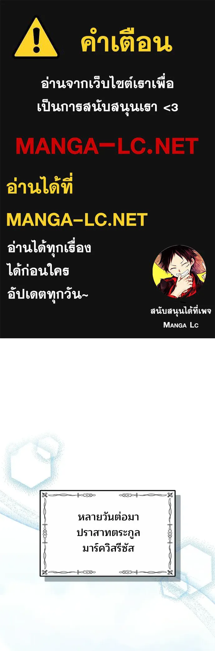 เหตุผลที่นางร้ายจับดาบ ตอนที่ 11 รูปที่ 1