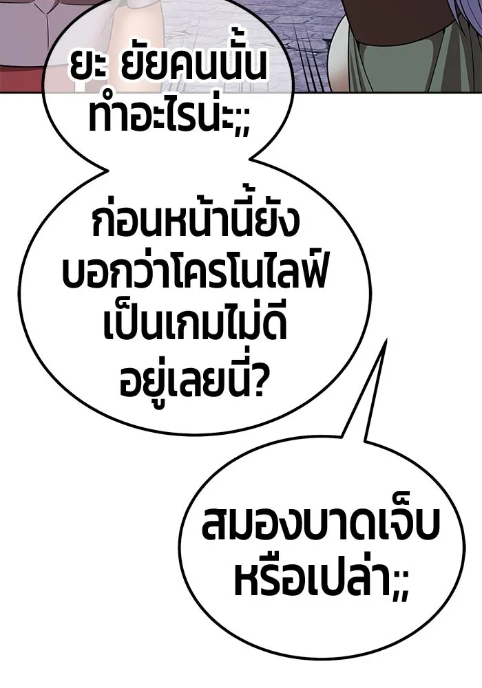 +99 ท่อนไม้พร้อมบวก ตอนที่ 11 มังกรเรียกหากายาร์โด (2) รูปที่ 415