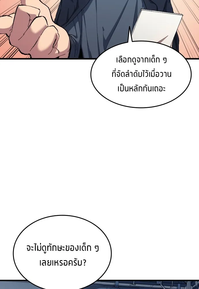 นักเตะแข้งสวรรค์ ตอนที่ 6 รูปที่ 4