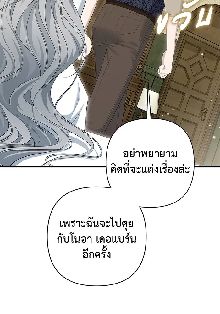 เกมรักด่านสุดท้ายจับนายพระเอก ตอนที่ 8 รูปที่ 91