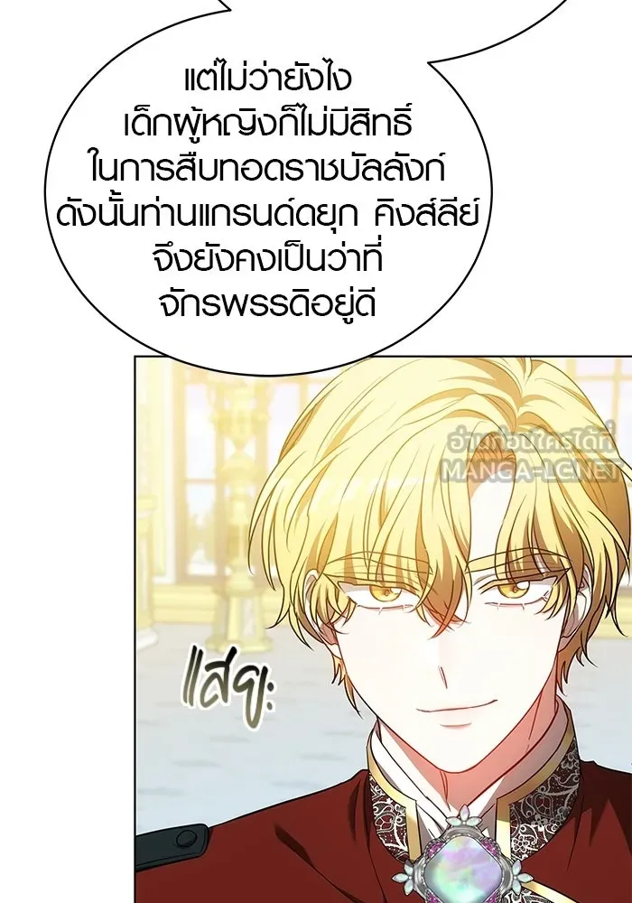 เหตุผลที่ฉันนอกใจ ตอนที่ 81 รูปที่ 45
