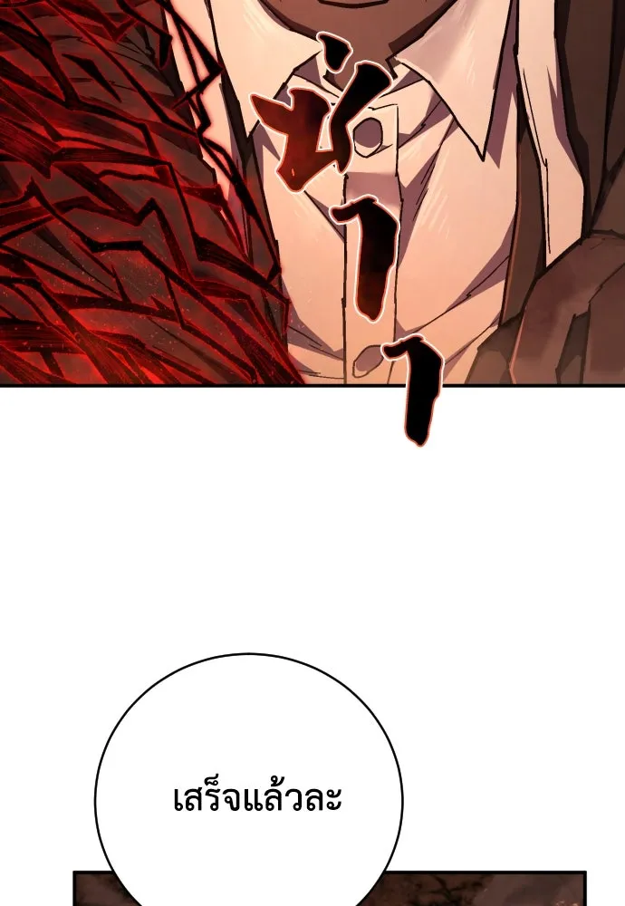 เพชฌฆาตลงทัณฑ์ ตอนที่ 22 รูปที่ 14