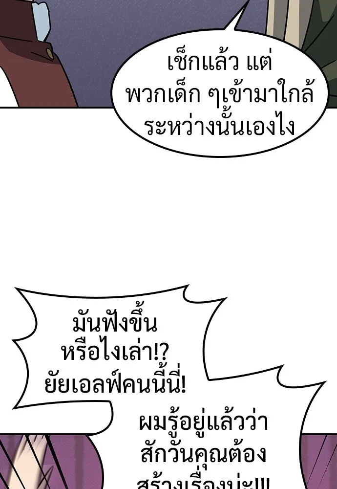 คลินิกสัตว์ต่างโลกของคิมโอจิน ตอนที่ 41 รูปที่ 124