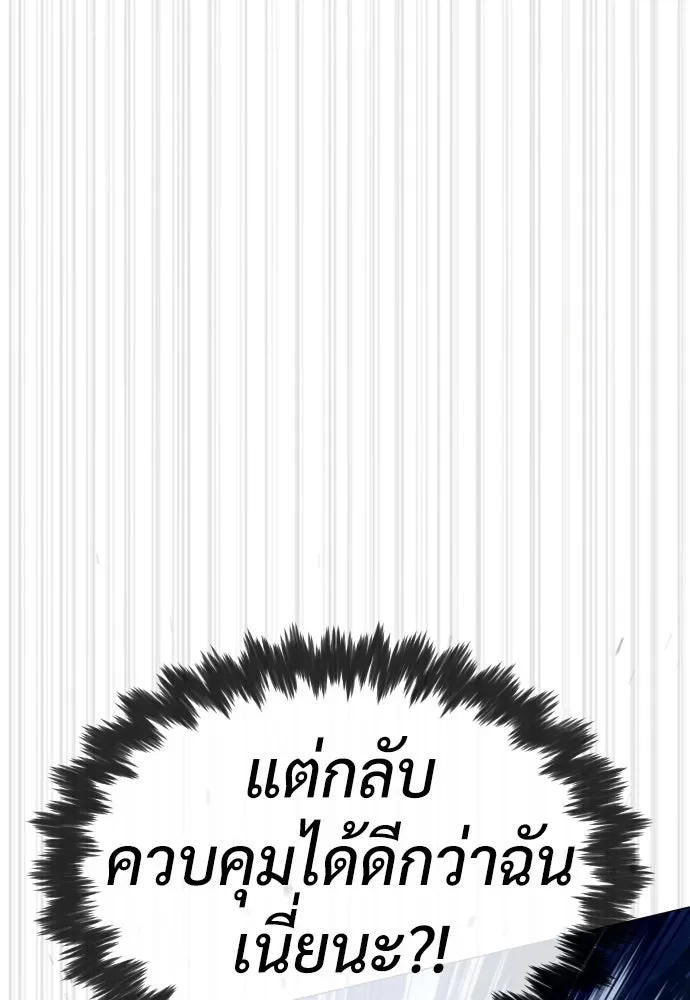 นักฆ่าย้อนวัย ตอนที่ 76 รูปที่ 25