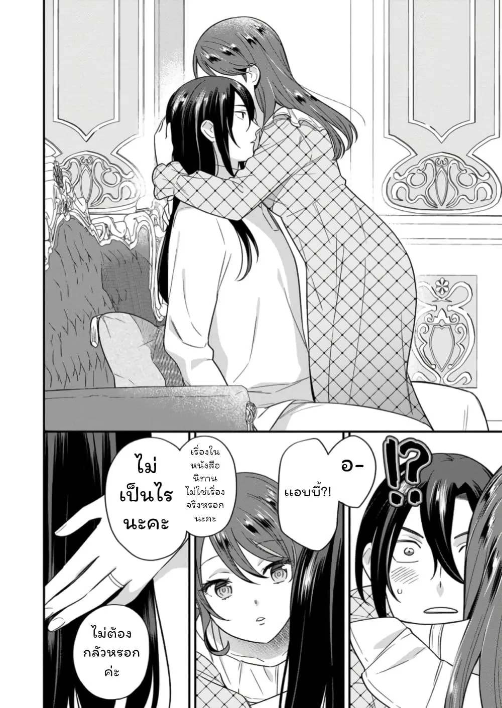 Manga-lc-com อ่านมังงะ อ่านการ์ตูน ออนไลน์ ฟรี Aisanai to Iwaremashite mo Moto Maou no Hakushaku Reijou wa  ตอนที่ 1 2 3 4 5 6 7 8 9 10 11 12 13 14 ฟรี ไม่มีโฆษณา Manga-lc - อ่าน มังงะ อ่าน การ์ตูน ออนไลน์ อ่านมังงะ ฟรี