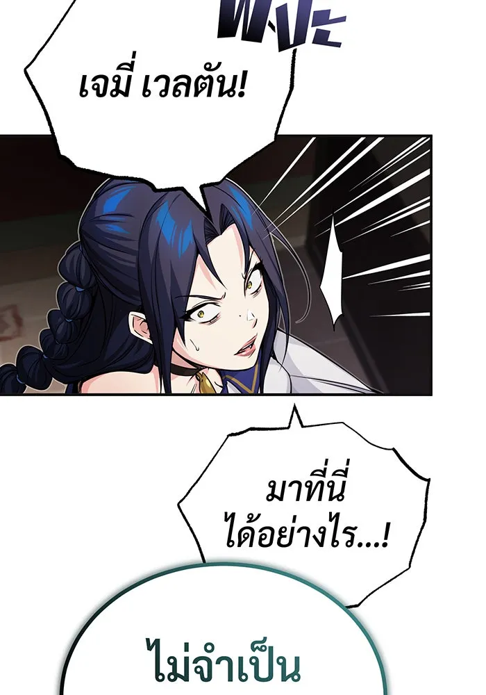 จอมเวทเกิดใหม่ในรอบ 66666 ปี ตอนที่ 81 รูปที่ 47