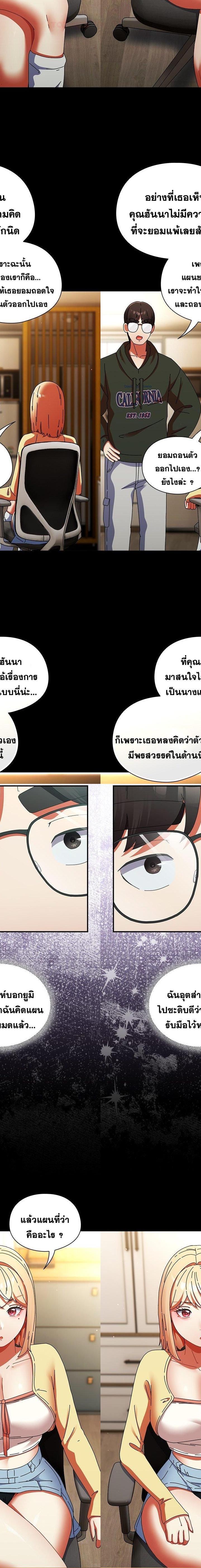Take a Photo of Me ตอนที่ 18 12