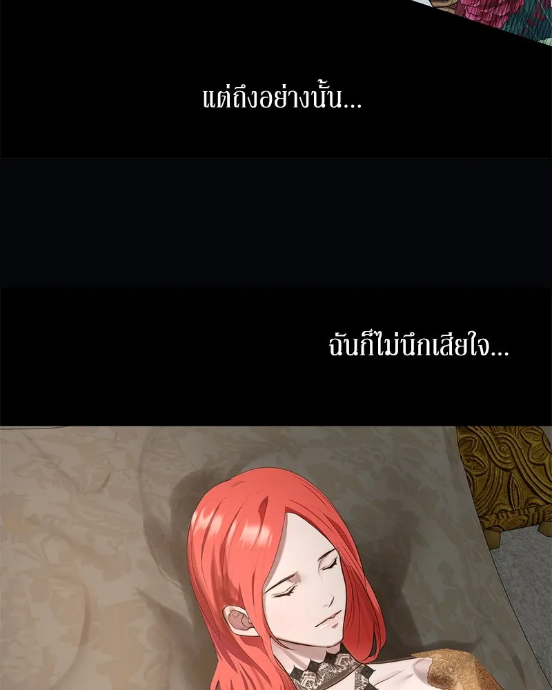 ขอบคุณที่หักหลัง ตอนที่ 15 รูปที่ 50