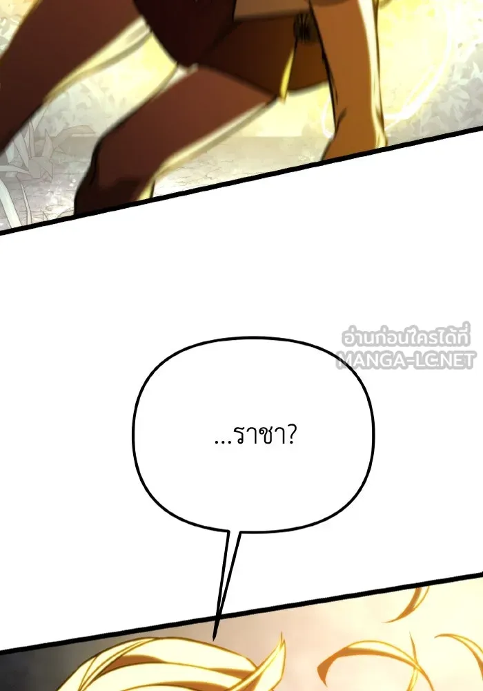 การแข่งขันของผู้เกิดใหม่ ตอนที่ 36 รูปที่ 93