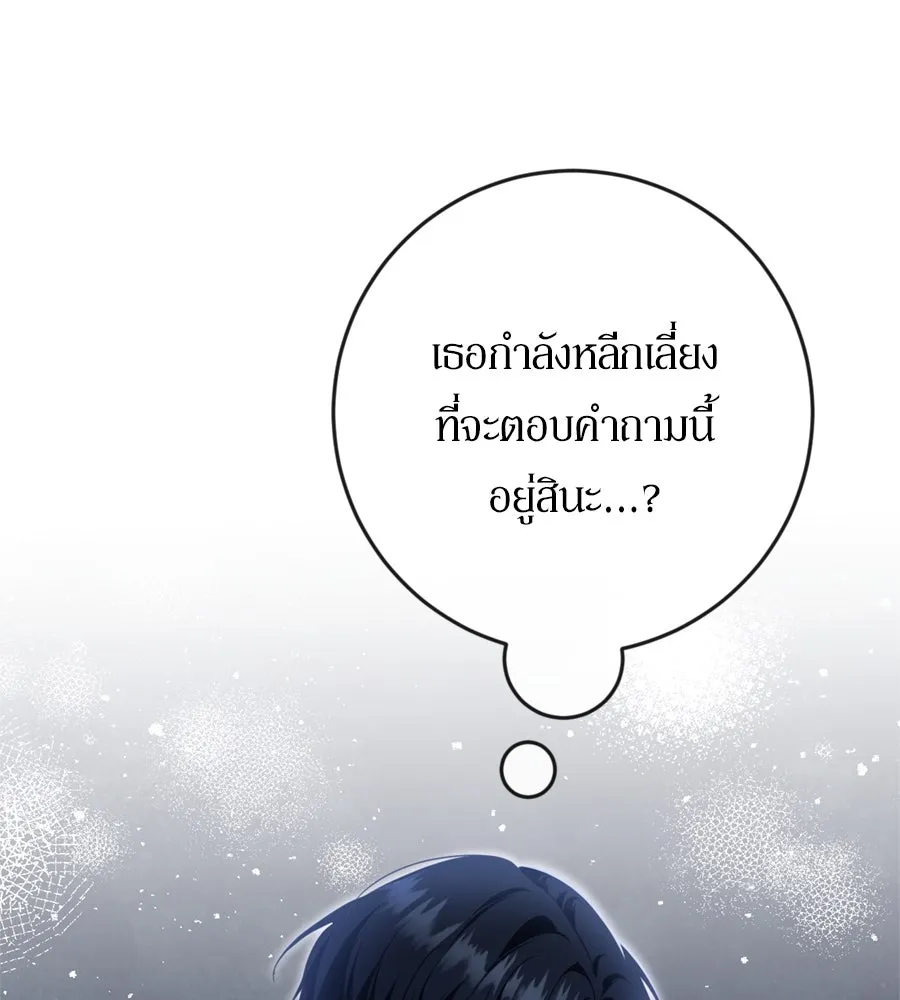 เบื้องหลังรอยยิ้มของเจ้าหญิง ตอนที่ 37 รูปที่ 205