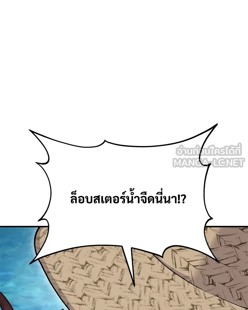 ปลูกผักพิชิตหอคอย ตอนที่ 37 รูปที่ 159