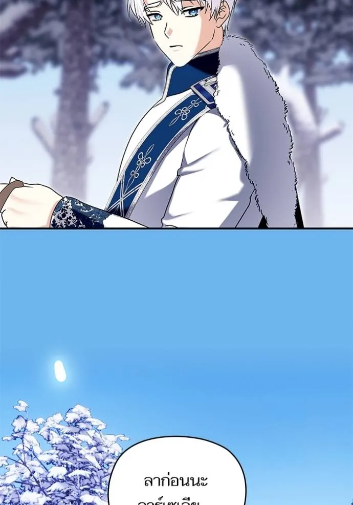 บุตรสาวของดยุกปีศาจ ตอนที่ 171 รูปที่ 80