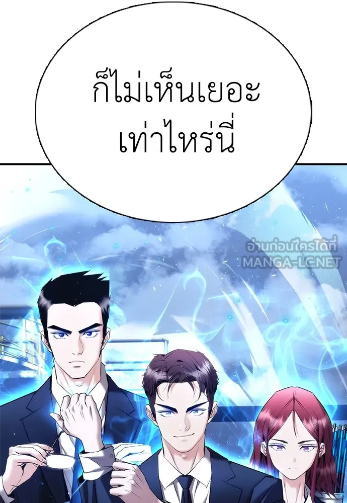 สุภาพบุรุษสูทดำ ตอนที่ 11 รูปที่ 171
