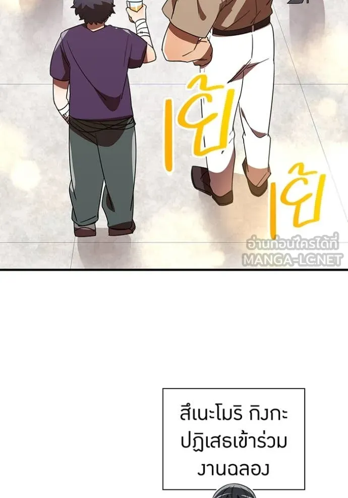 เพลเยอร์เลือดเทวะ ตอนที่ 70 รูปที่ 14