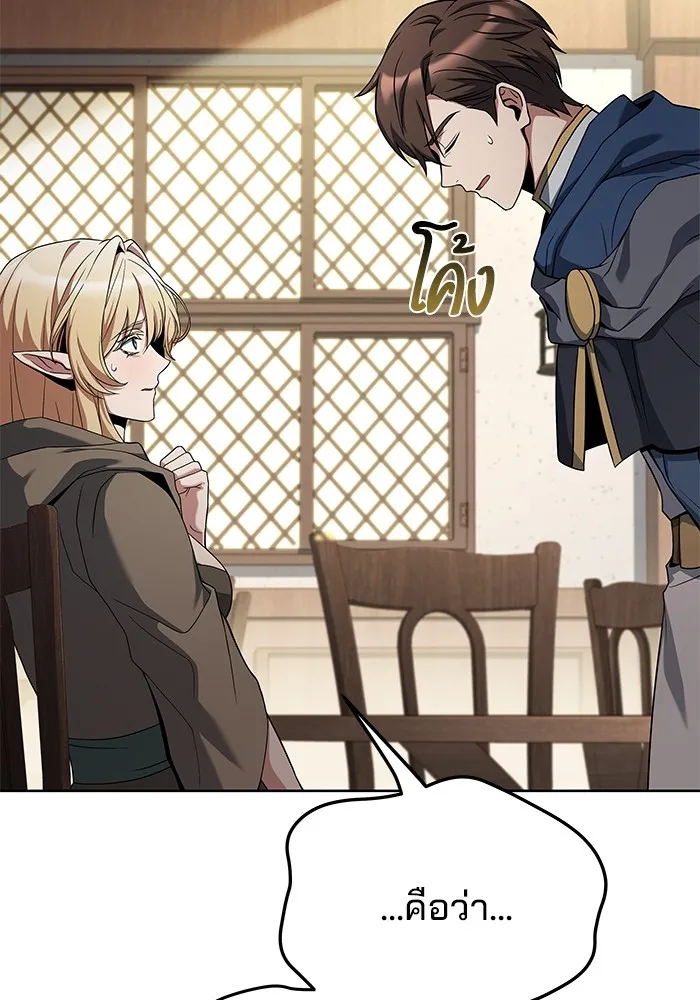 ครัวจอมเวท ตอนที่ 8 รูปที่ 46