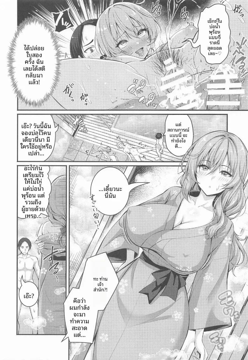 Doujin-Lc- อ่าน โดจิน มังฮวา เกาหลี ญี่ปุ่น จีน แปลไทย ออนเซ็นนี้กับพวกเธอ (Aka Sio) (Girls und Panzer) ตอนที่ 1 2 3 4 5 6 7 8 9 10 11 12 13 14 ฟรี ไม่มีโฆษณา อ่าน โดจิน Manhwa เกาหลี ญี่ปุ่น จีน เรามีครบ คัดมาให้เน้นๆ โดจิน 18+ รับประกันความฟินโดย  Doujin Lc