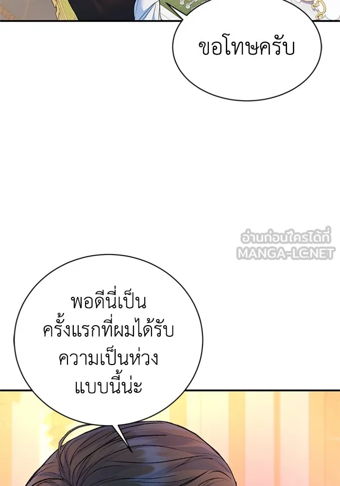 ไหนบอกว่าฉันใกล้ตาย ตอนที่ 59 รูปที่ 72