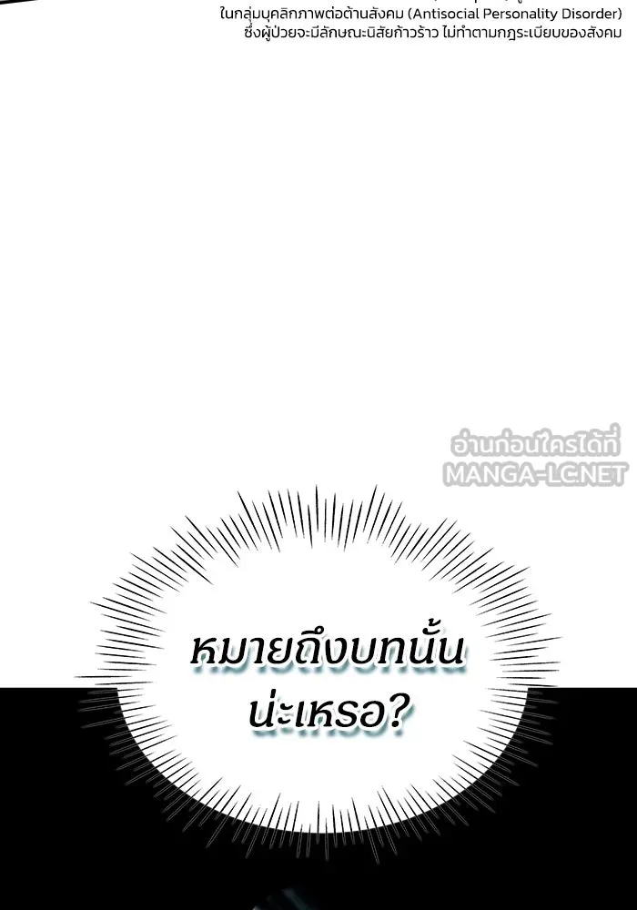 ฉันเนี่ยนะ นักแสดงขั้นเทพ ตอนที่ 2 รูปที่ 150