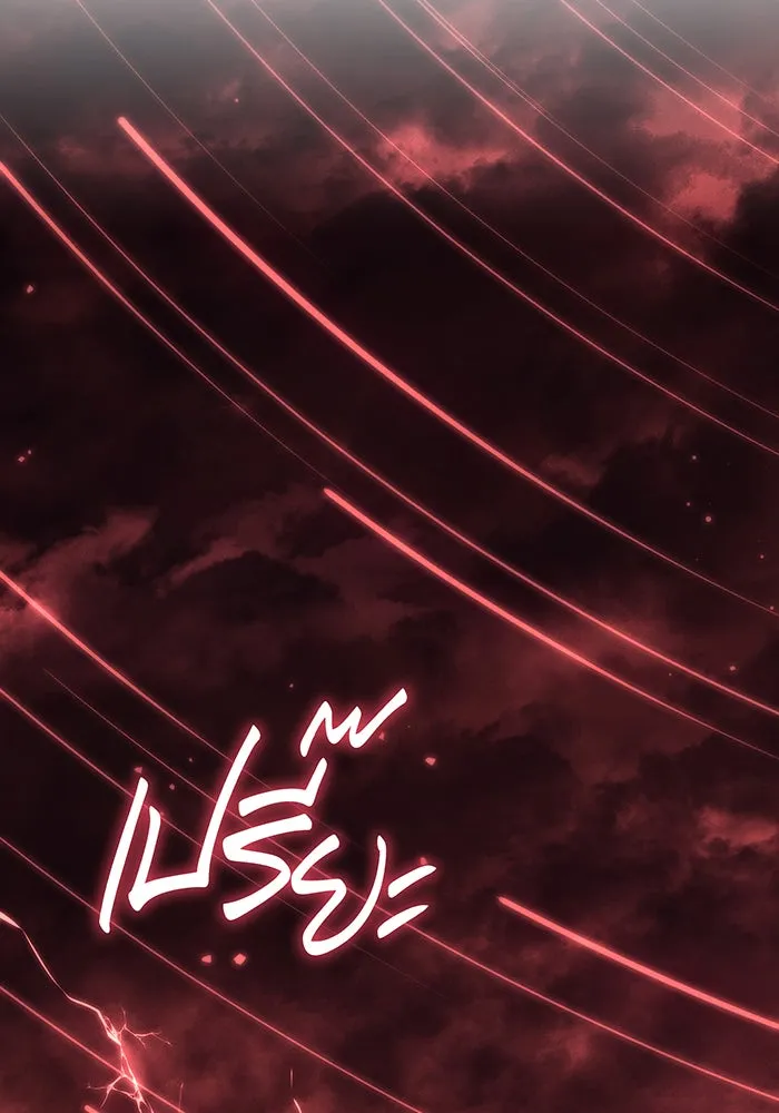 เกิดใหม่พร้อมพลังแห่งราชัน ตอนที่ 99 รูปที่ 137