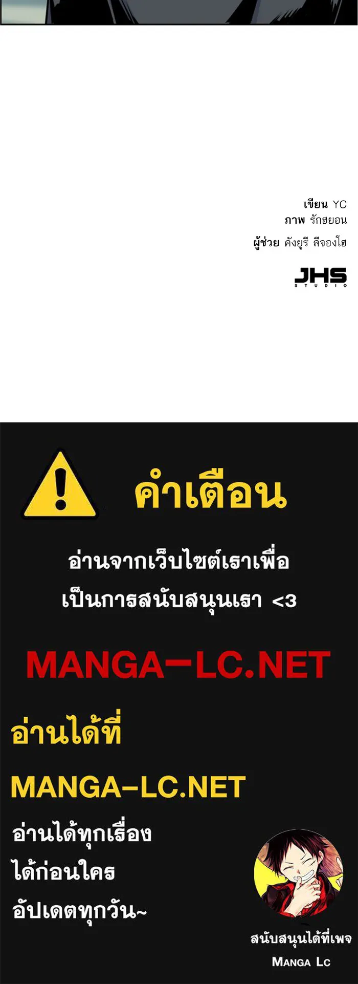 พี่ชายสายบอดี้การ์ด ตอนที่ 13 รูปที่ 116