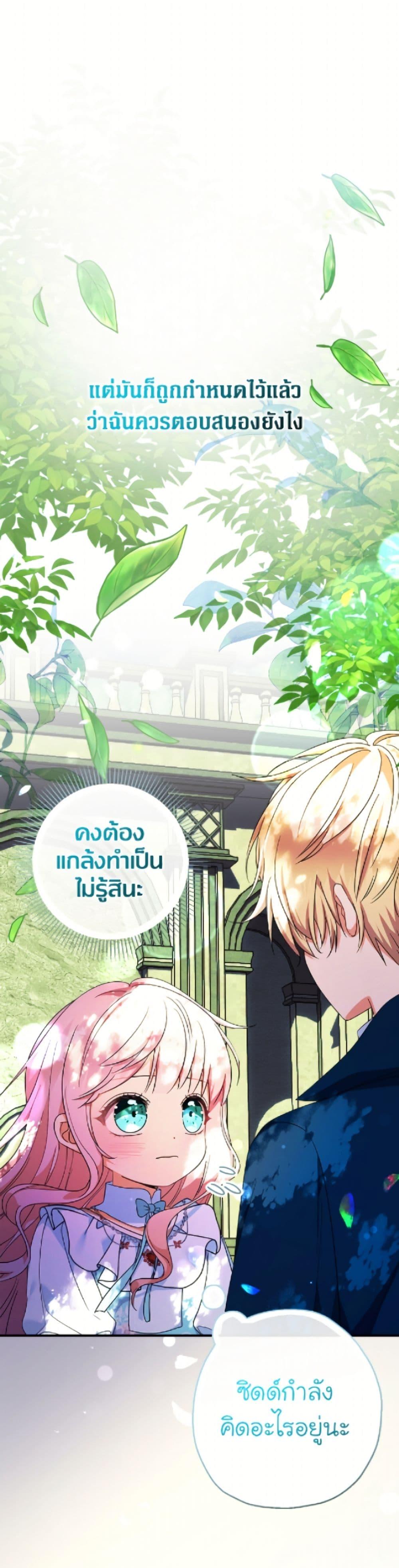 Manga-lc-com อ่านมังงะ อ่านการ์ตูน ออนไลน์ ฟรี Lord Baby Runs a Romance Fantasy With Cash ตอนที่ 1 2 3 4 5 6 7 8 9 10 11 12 13 14 ฟรี ไม่มีโฆษณา Manga-lc - อ่าน มังงะ อ่าน การ์ตูน ออนไลน์ อ่านมังงะ ฟรี