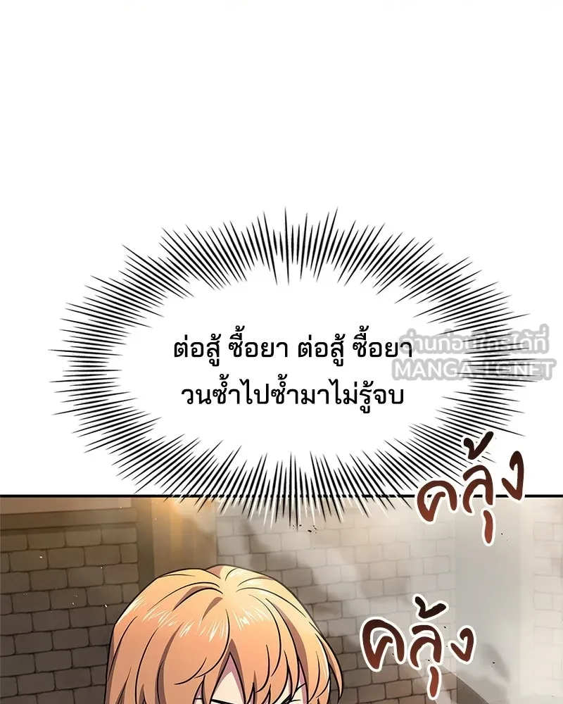 เจ้าชายแผนโบราณ ตอนที่ 11 รูปที่ 24