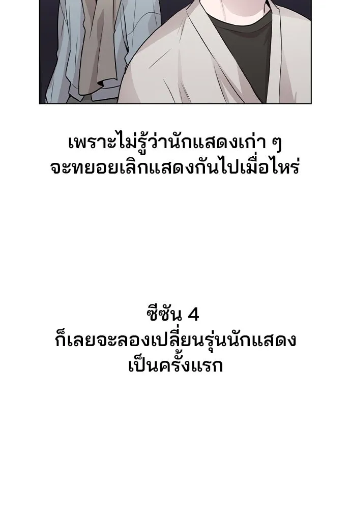รักผิดแผน ตอนที่ 54 รูปที่ 14
