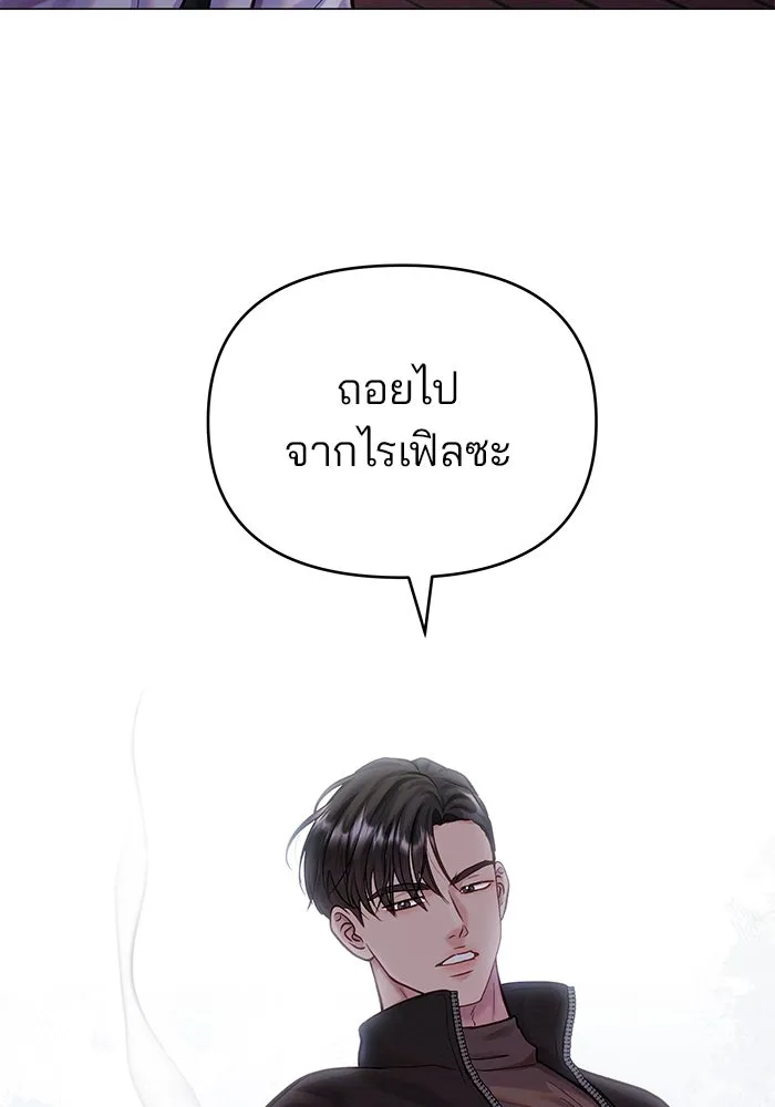 คู่มือคว้าหัวใจนายตัวร้าย ตอนที่ 58 รูปที่ 94