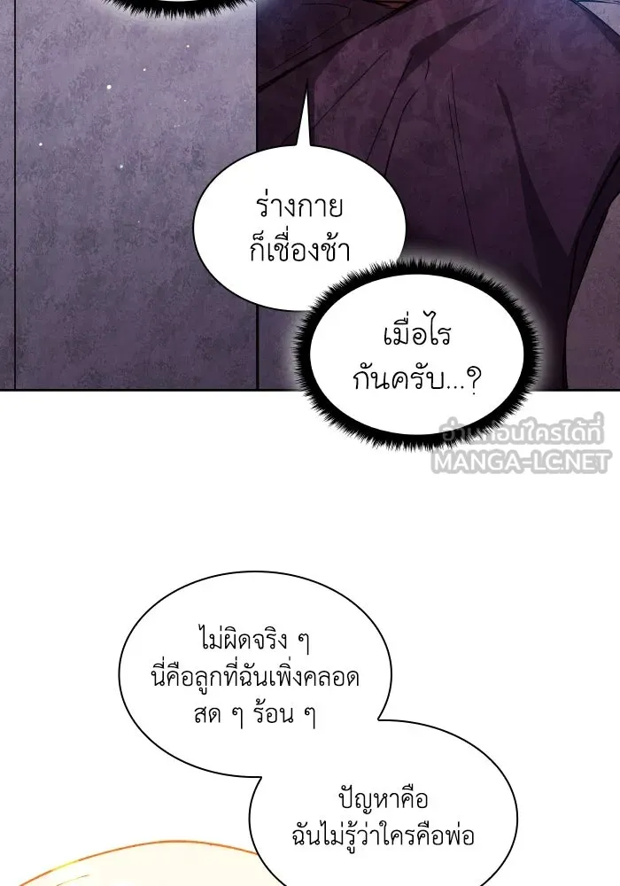 ฟิลเลียโรเซ่กับคำทำนายแห่งมงกุฎหนาม ตอนที่ 95 รูปที่ 45