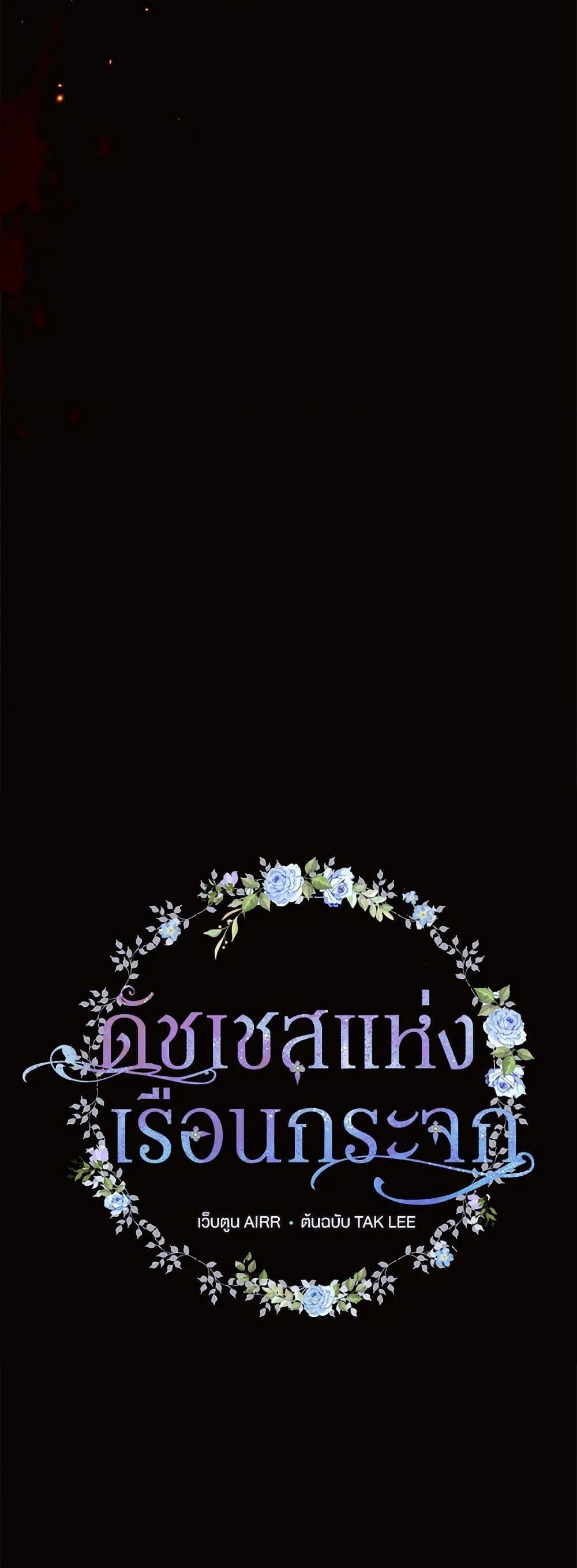 Manga-lc-com อ่านมังงะ อ่านการ์ตูน ออนไลน์ ฟรี Duchess in the Glass House ตอนที่ 1 2 3 4 5 6 7 8 9 10 11 12 13 14 ฟรี ไม่มีโฆษณา Manga-lc - อ่าน มังงะ อ่าน การ์ตูน ออนไลน์ อ่านมังงะ ฟรี