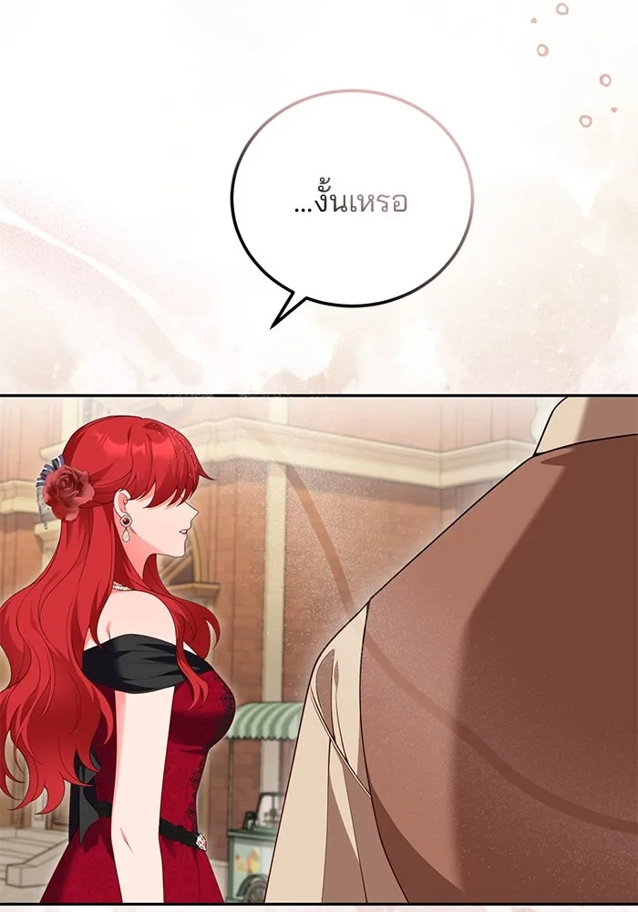 แผนหย่าสามีทรราช ตอนที่ 74 รูปที่ 29