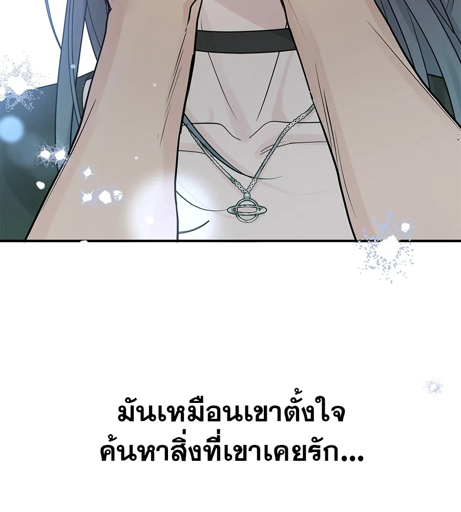 รักหลอกหยอกแฟนเก่า ตอนที่ 25 รูปที่ 26