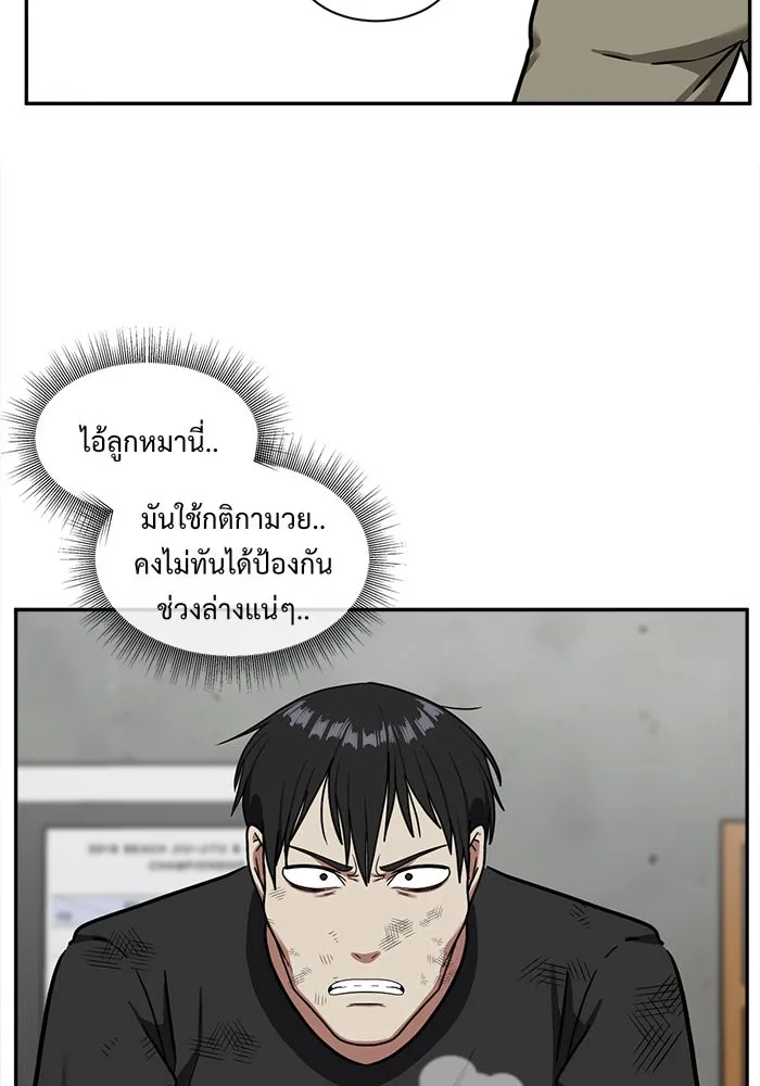 ช่วยเปลี่ยนฉันที ตอนที่ 49. แบซอนจู 15 รูปที่ 65