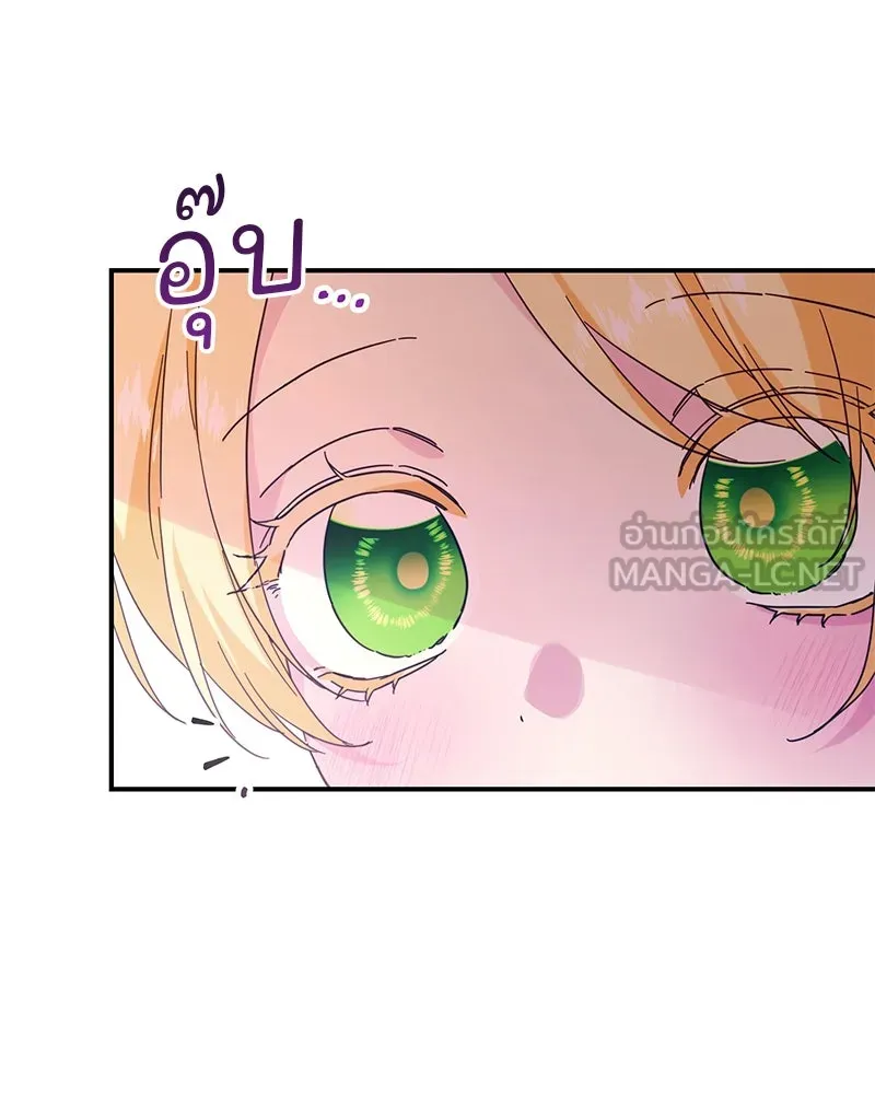 อนาคตพบรัก ตอนที่ 5 รูปที่ 120