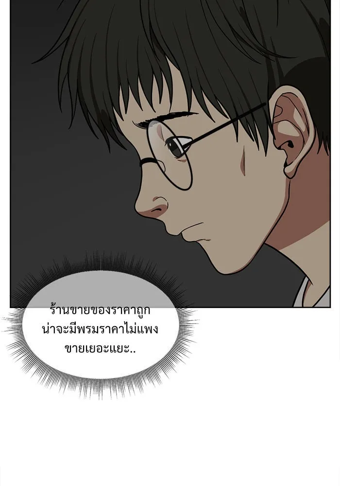 ช่วยเปลี่ยนฉันที ตอนที่ 37. แบซอนจู 3 รูปที่ 86