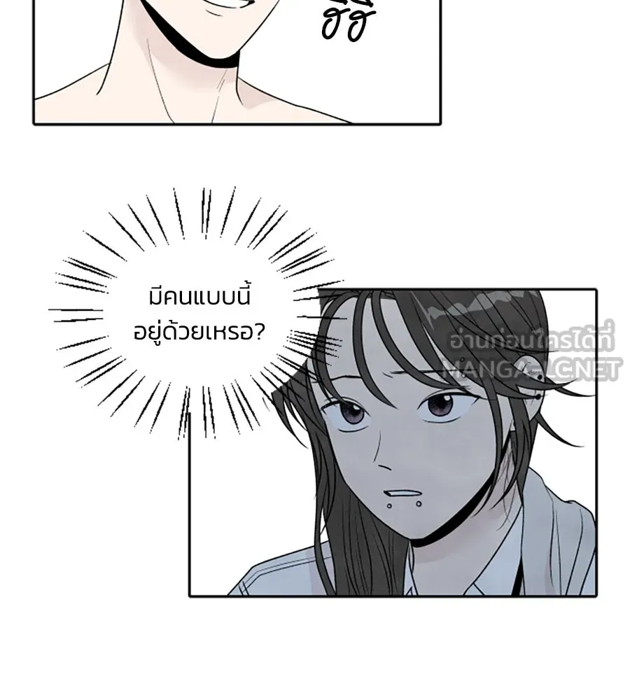 เหตุผลของคนไม่อยากอยู่ ตอนที่ ตอนพิเศษ 2 รูปที่ 15