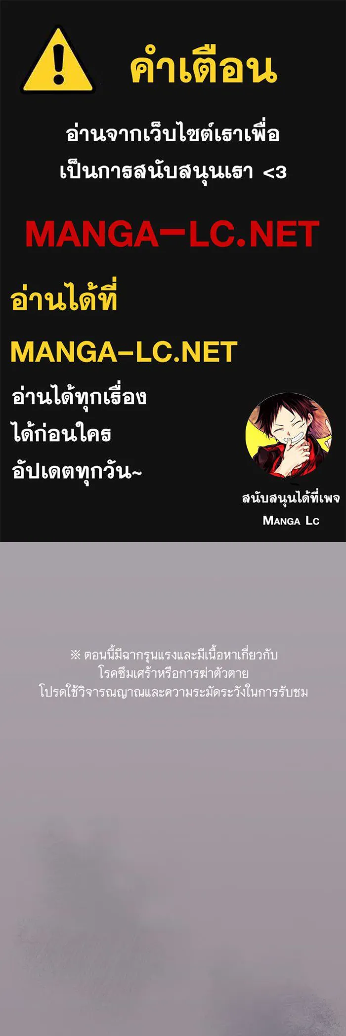 จำเลยหัวใจ ตอนที่ 25 รูปที่ 1