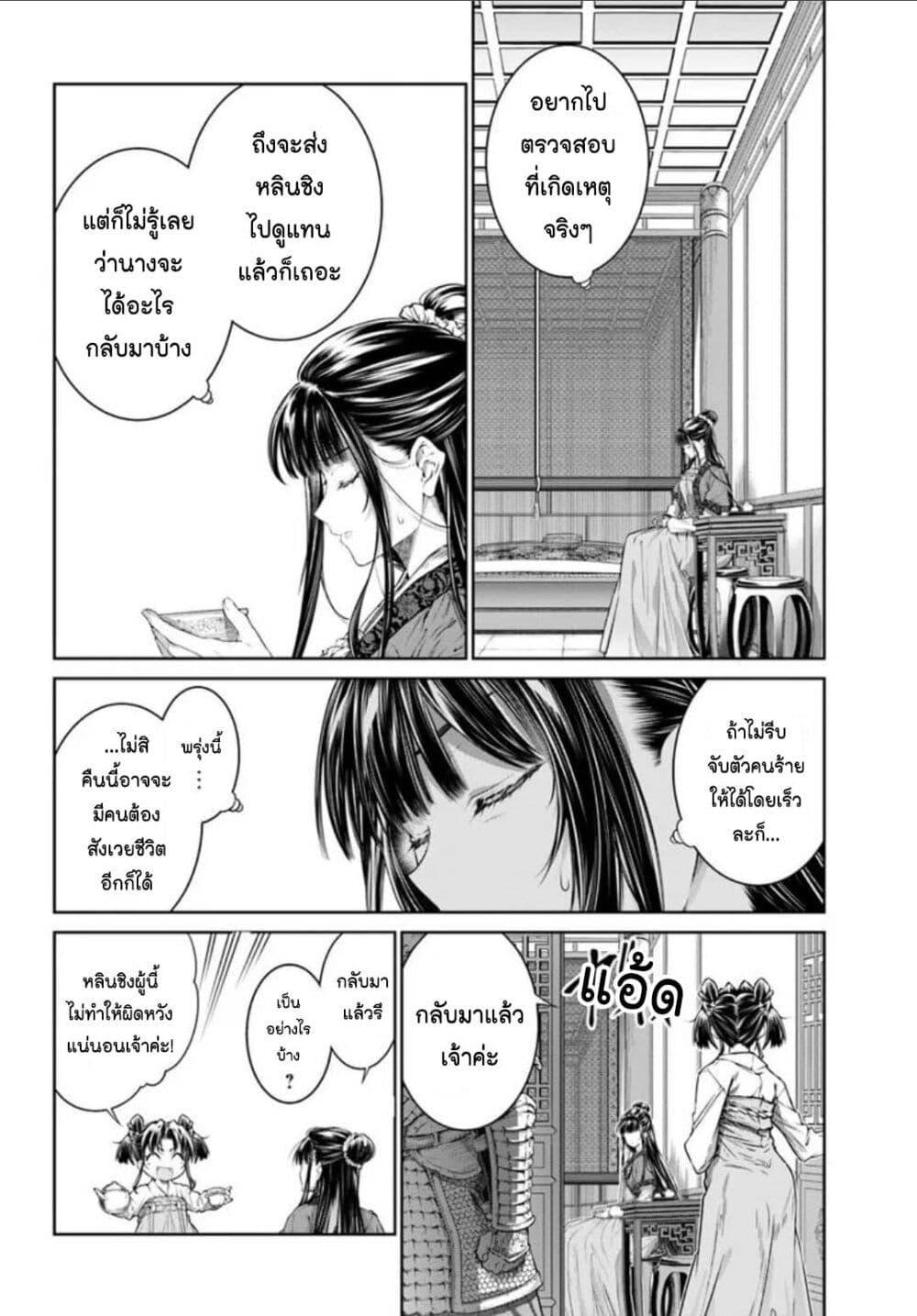 Manga-lc-com อ่านมังงะ อ่านการ์ตูน ออนไลน์ ฟรี Moumoku no Orihime wa Koukyuu de Koutei to no Koi wo Tsumugu ตอนที่ 1 2 3 4 5 6 7 8 9 10 11 12 13 14 ฟรี ไม่มีโฆษณา Manga-lc - อ่าน มังงะ อ่าน การ์ตูน ออนไลน์ อ่านมังงะ ฟรี