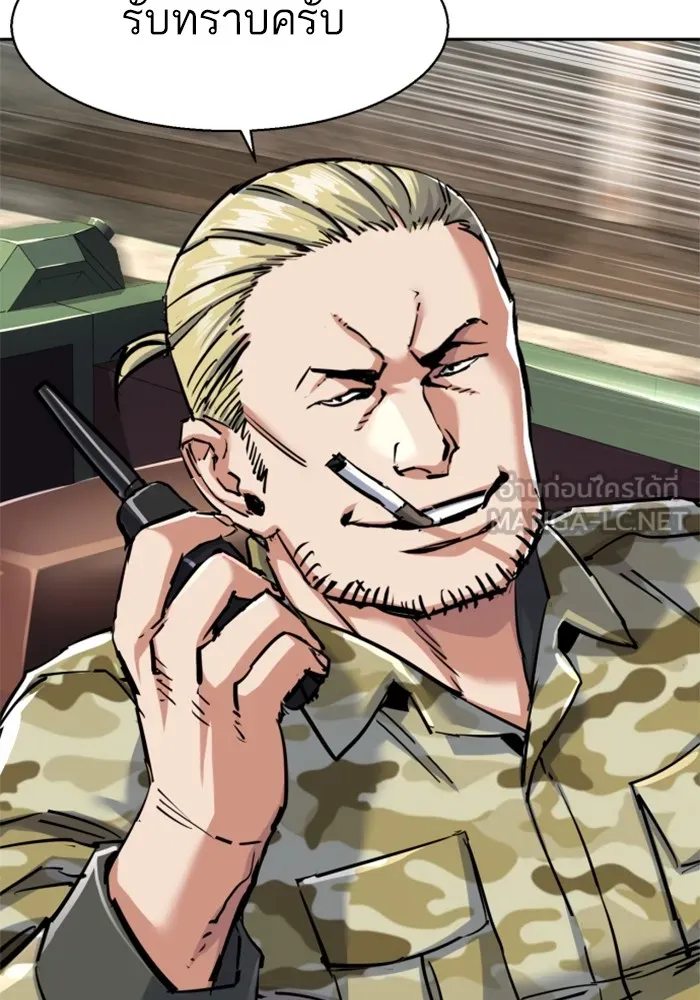 พี่ชายสายบอดี้การ์ด ตอนที่ 223 รูปที่ 63