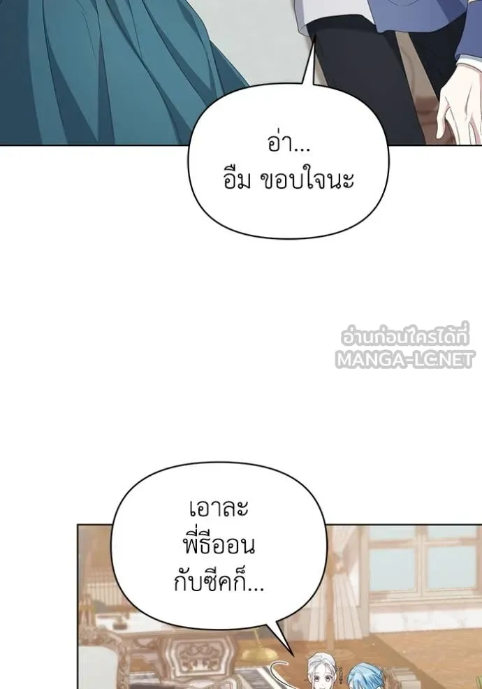ชีวิตใหม่ในตระกูล ตอนที่ 77 รูปที่ 51