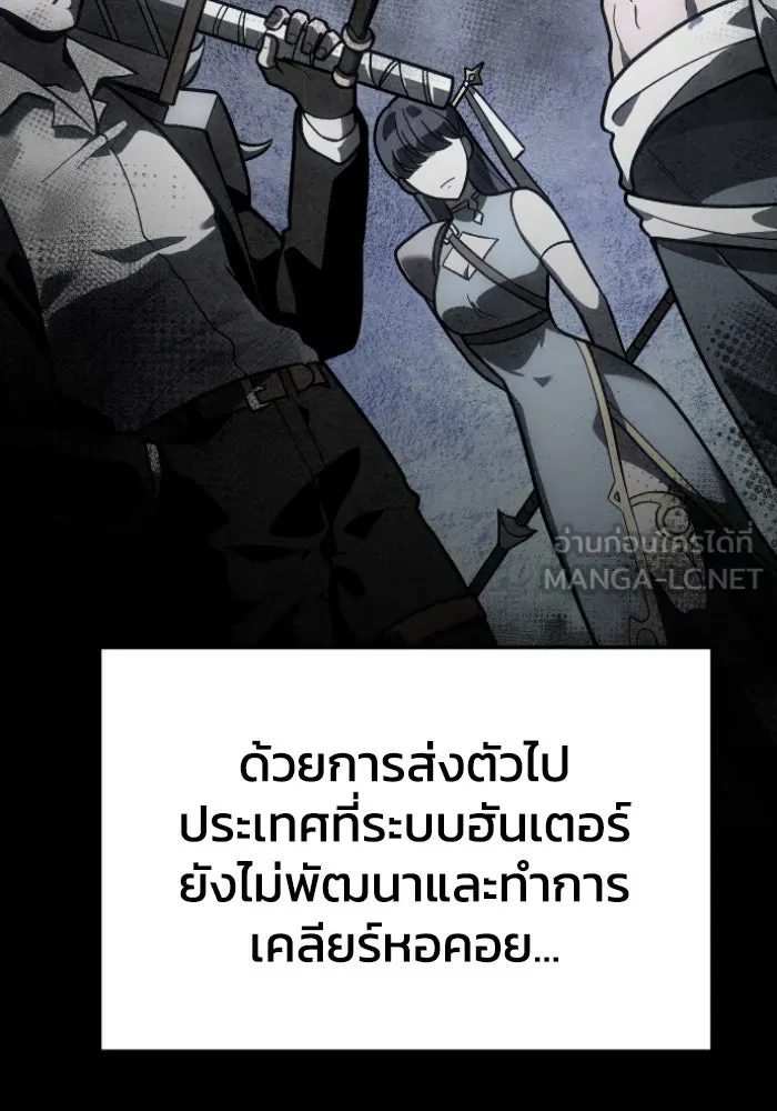 อดีตบอสหอคอย ตอนที่ 1 รูปที่ 129