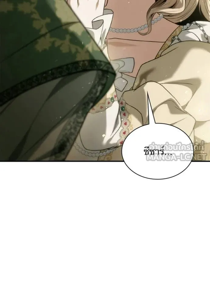 ชาตินี้น้องขอ ตอนที่ 179 รูปที่ 113