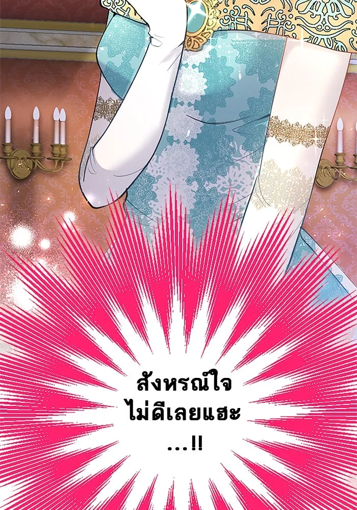 คุณหนูย้อนเวลามาเป็นอัศวิน ตอนที่ 38 รูปที่ 13