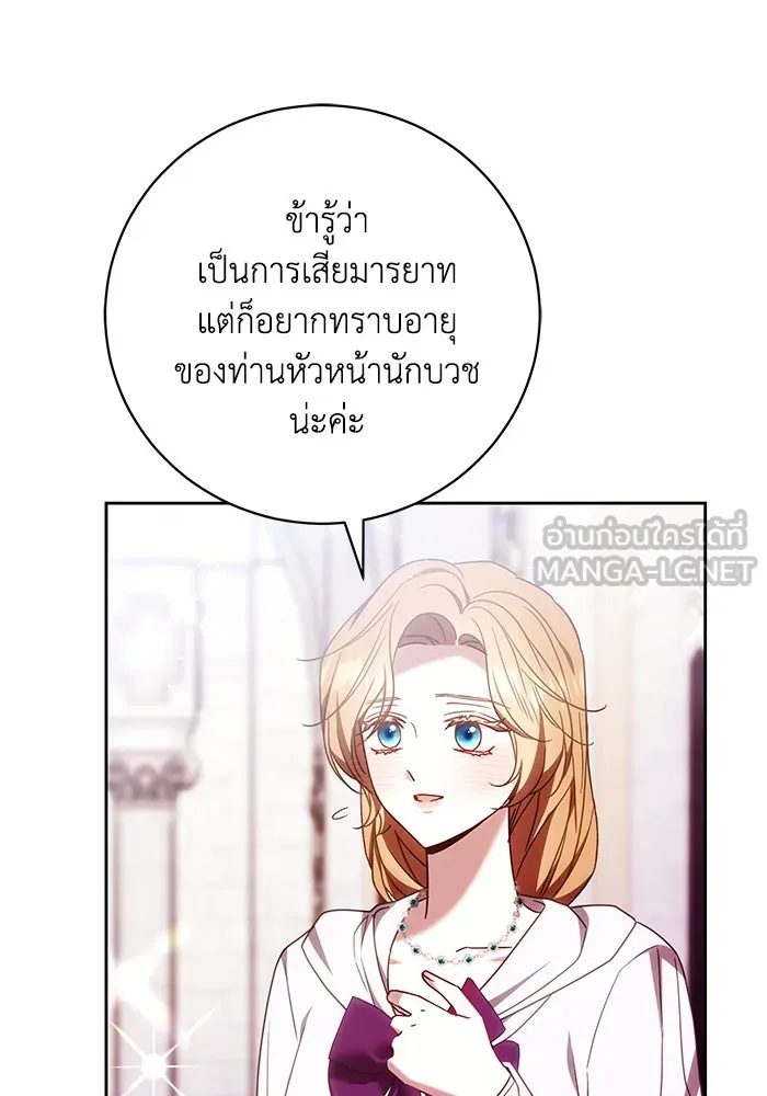 ย้อนเวลาพลิกชะตาทายาท ตอนที่ 45 รูปที่ 39